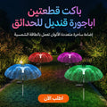 باكت قطعتبن اباجورة قنديل للحدائق