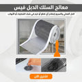 معالج السلك الدبل فيس