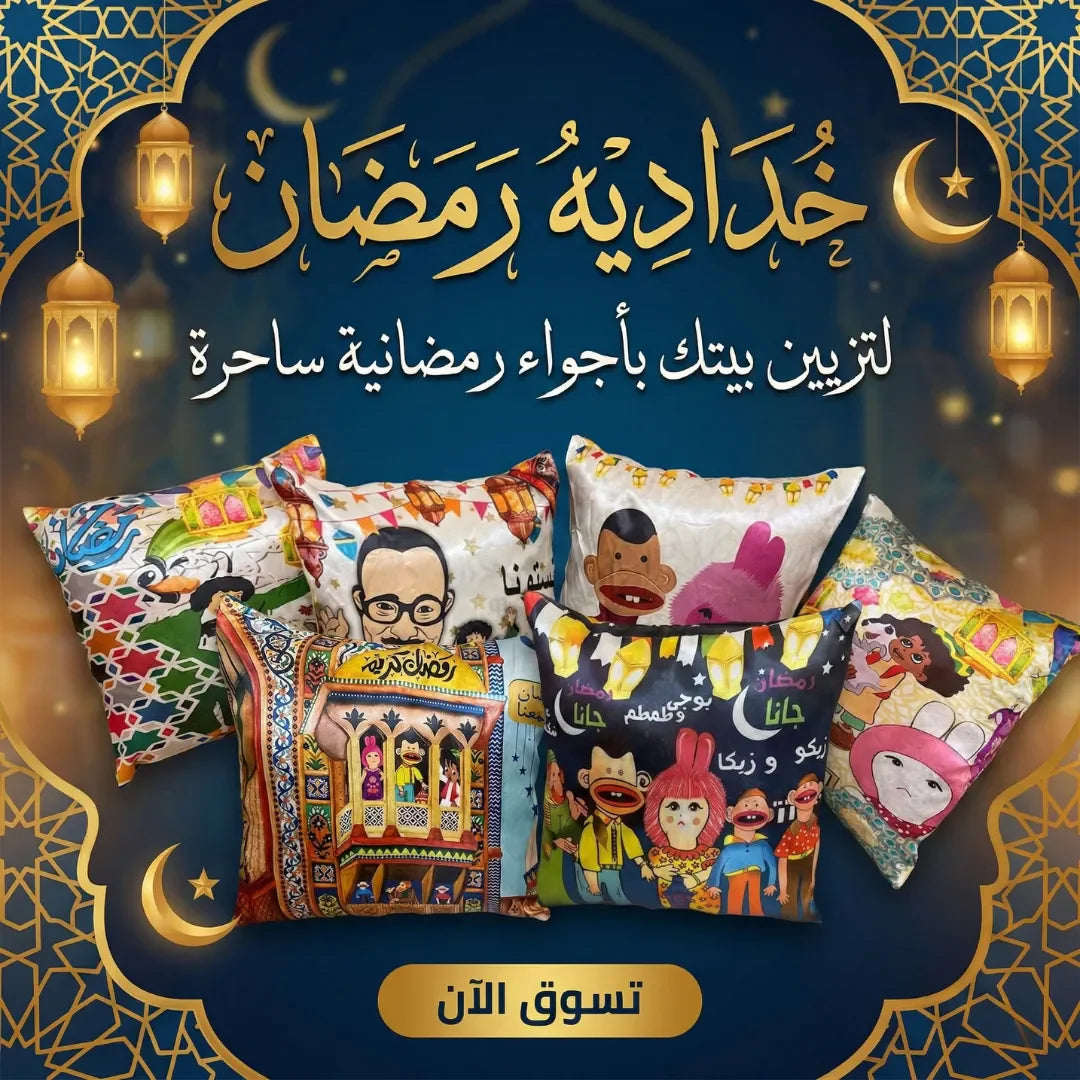 خداديه رمضان