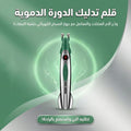 قلم تدليك الدورة الدموية