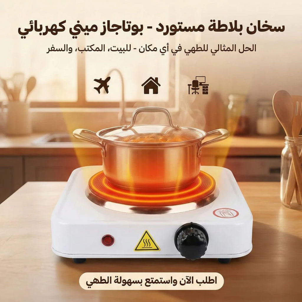 سخان بلاطة مستورد