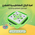 لعبة البازل المغناطيسية الضفدع