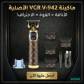 ماكينة vgr v-942 الأصلية