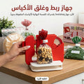 جهاز ربط وغلق الأكياس
