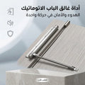 أداة غالق الباب الاتوماتيك