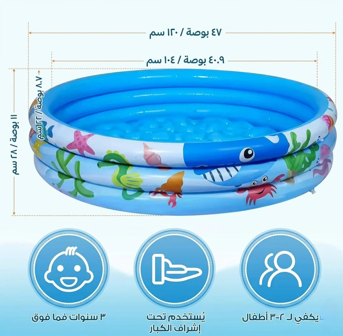 حوض سباحة متنقل للأطفال