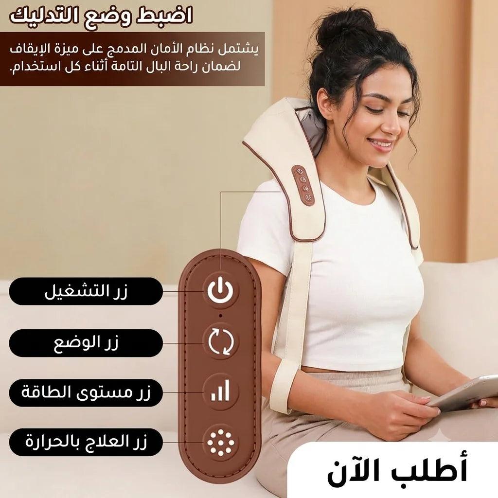 جهاز مساج الرقبة والكتفين الذكي