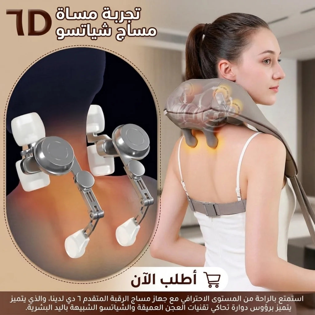 جهاز مساج الرقبة والكتفين الذكي
