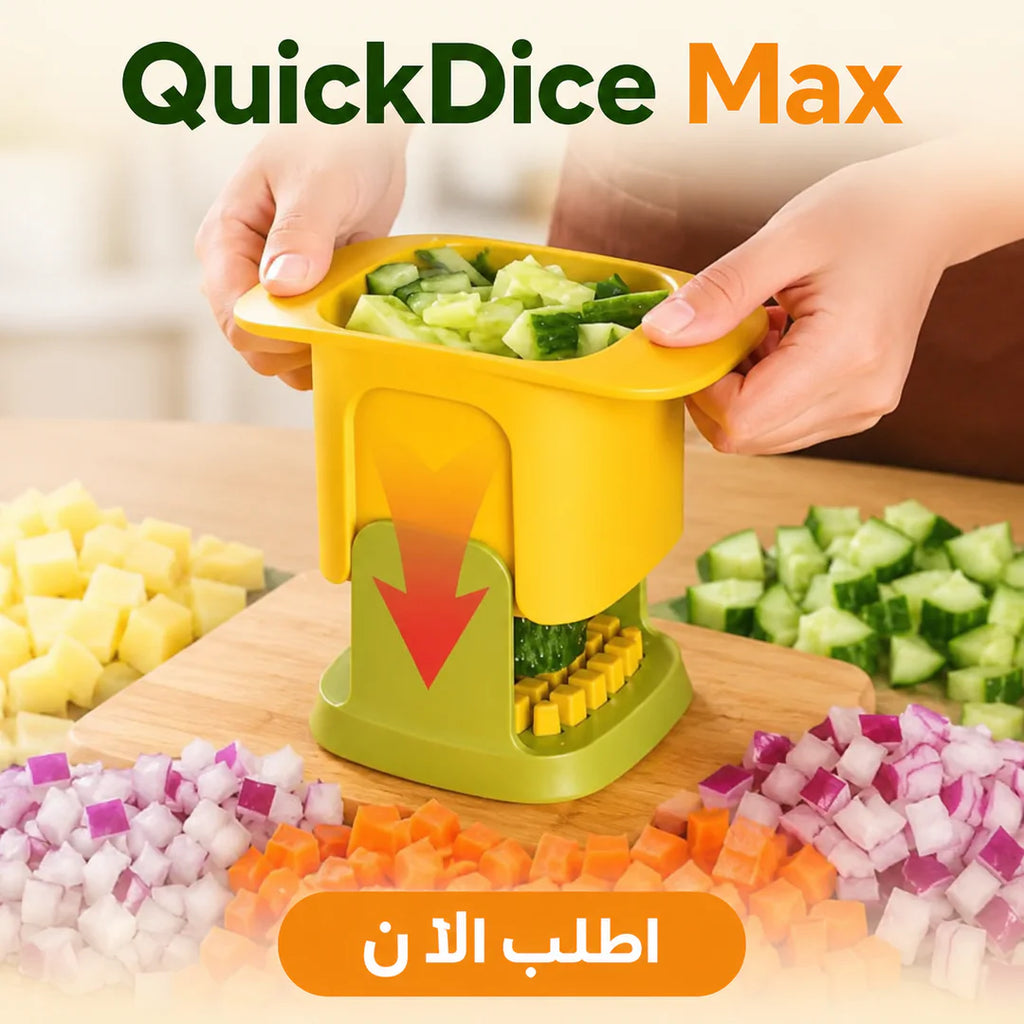 قطاعة الخضروات والفواكة السريعة