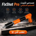 باكت 10 قطع مسامير اضافية لمسدس المسامير