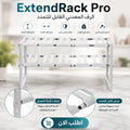 extendrack pro | الرف المعدني القابل للتمدد