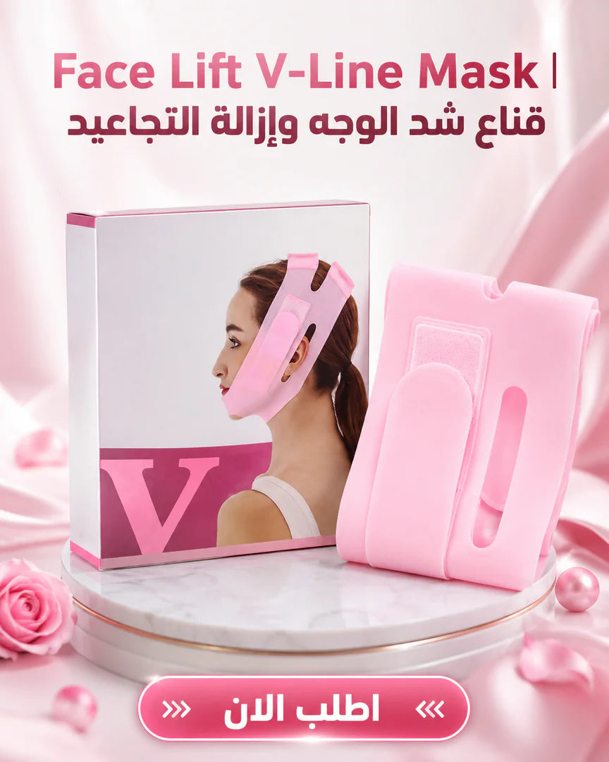 face lift v-line mask | قناع شد الوجه وإزالة التجاعيد