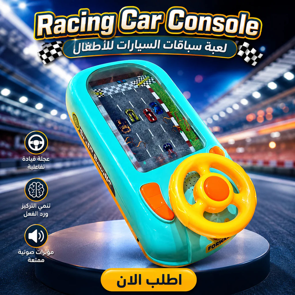 لعبة سباقات السيارات التفاعلية للأطفال