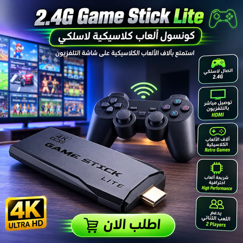 game stick lite 4k | جهاز الألعاب الكلاسيكية الذكي