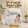 v-face smart lifter | جهاز رفع ونحت الوجه الذكي