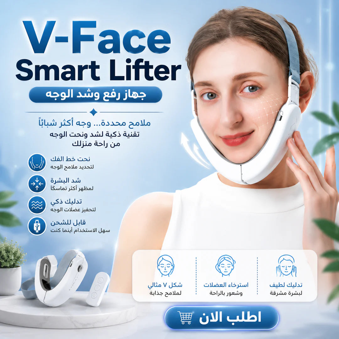 v-face smart lifter | جهاز رفع ونحت الوجه الذكي