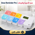 منبه الأدوية والجرعات