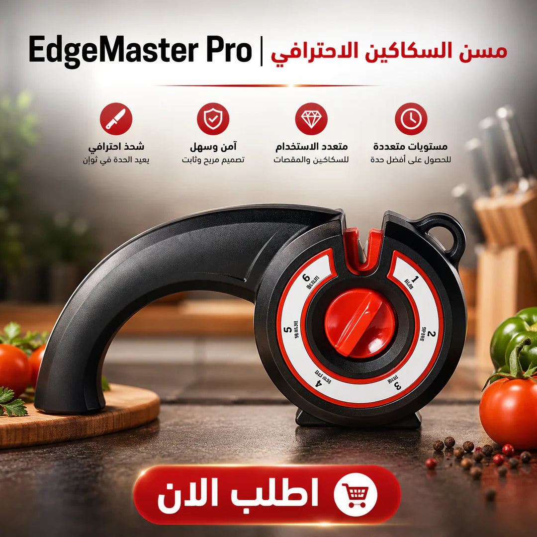 مسن السكاكين الاحترافي 6 مستويات