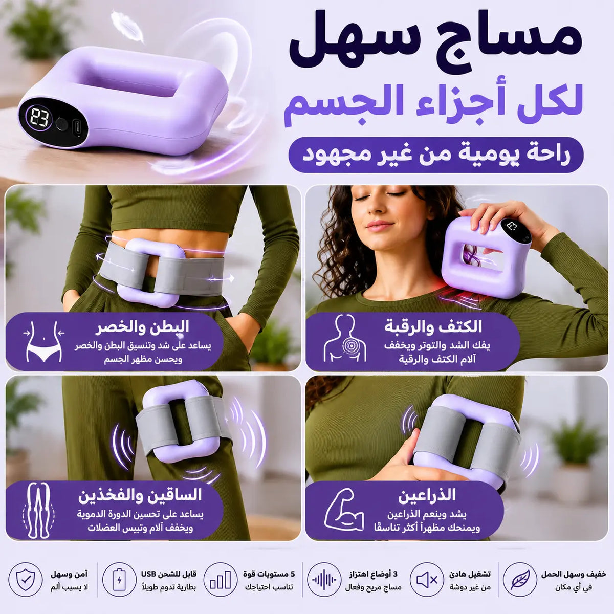 جهاز تنحيف وشد البطن