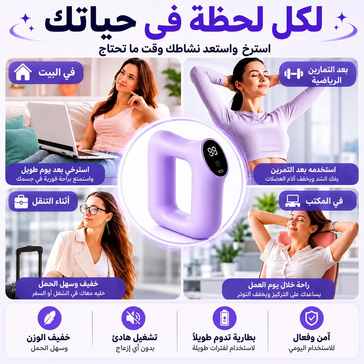 جهاز تنحيف وشد البطن