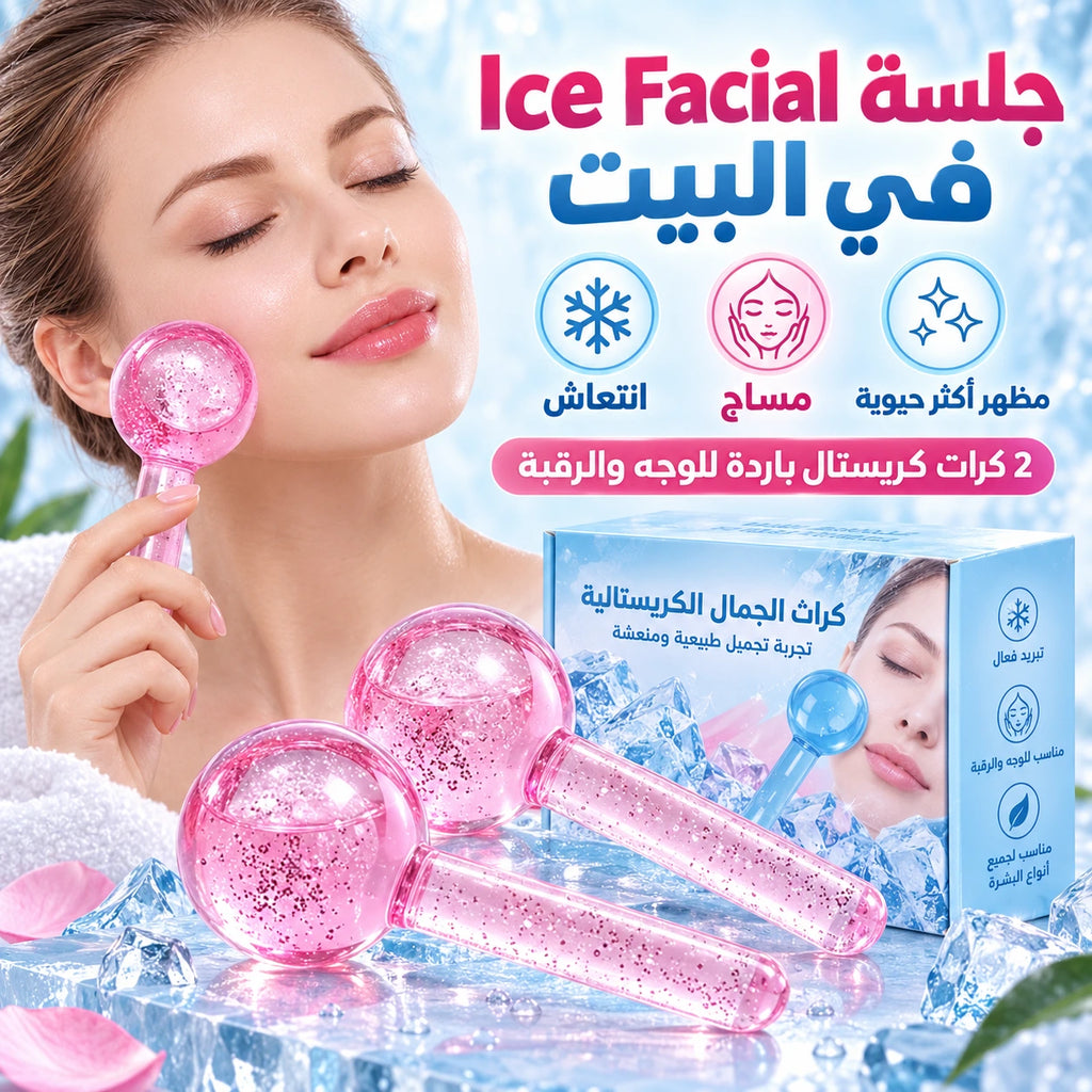كرات الكريستال الباردة لمساج الوجه وتقليل التجاعيد