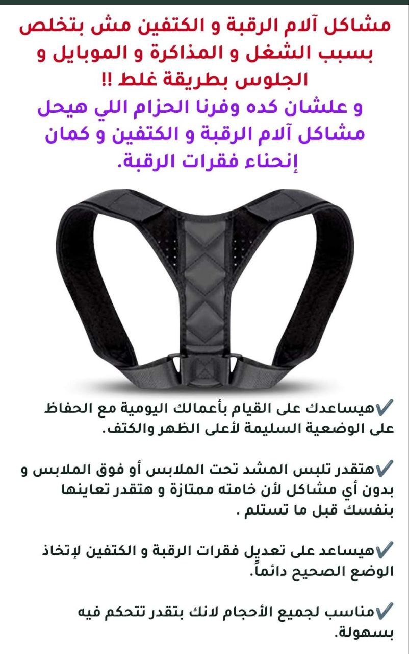 مشد الكتف الطبي pro